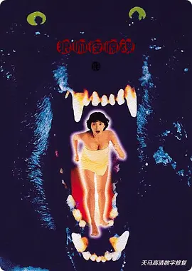 海贼群奸记